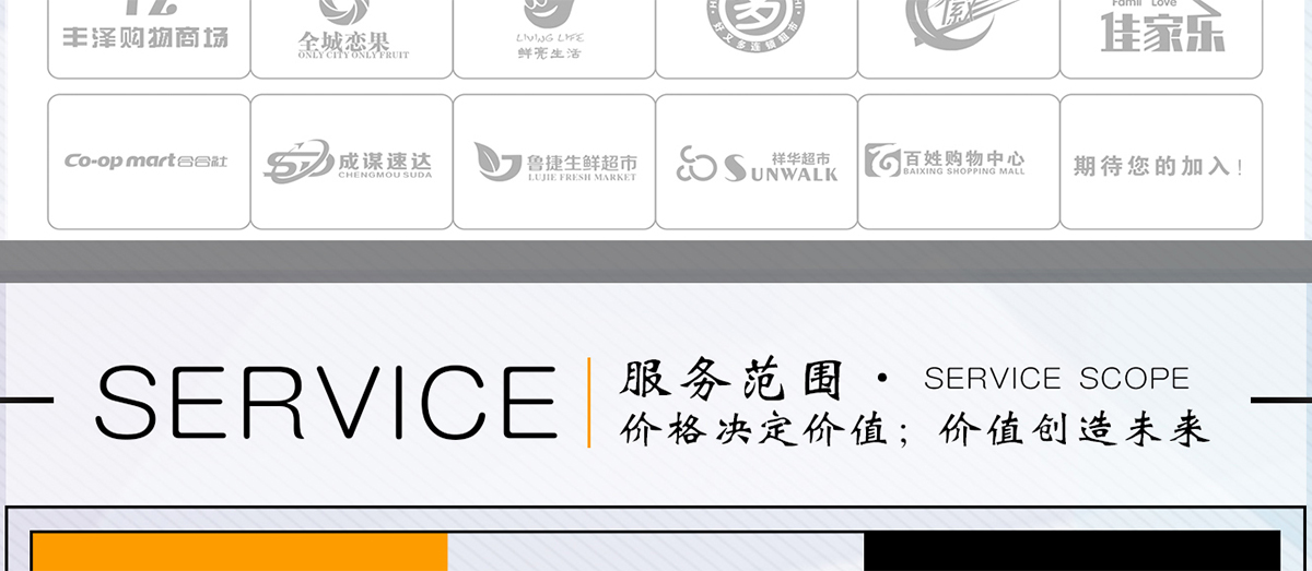 商超設(shè)計